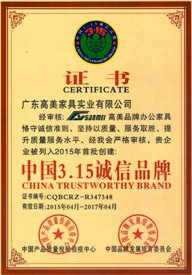 2015首批中国3·15诚信品牌