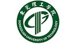 东莞理工学院